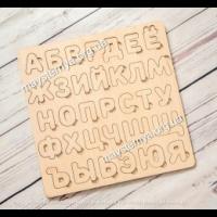 Деревянная азбука Русский язык